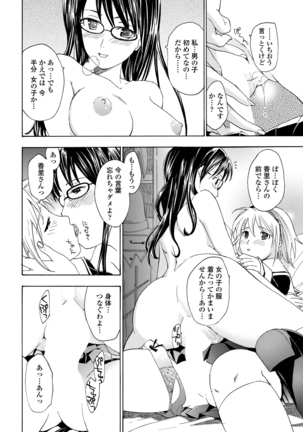 WEB Bazooka Vol.23 Page #82