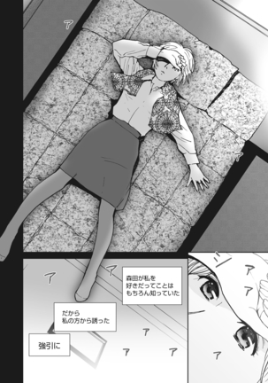 WEB Bazooka Vol.23 Page #122