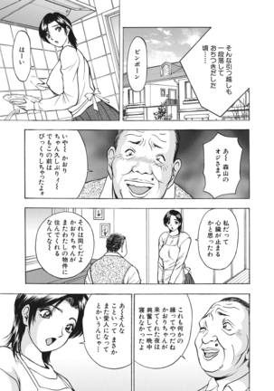 WEB Bazooka Vol.23 Page #109