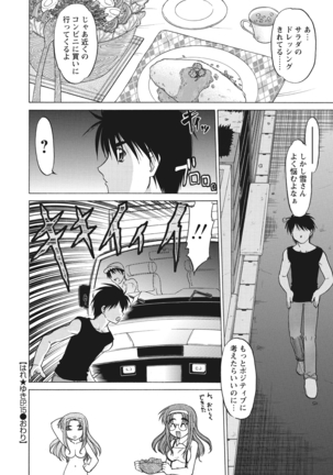 WEB Bazooka Vol.23 Page #102
