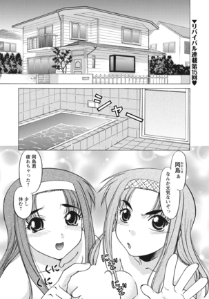 WEB Bazooka Vol.23 Page #87