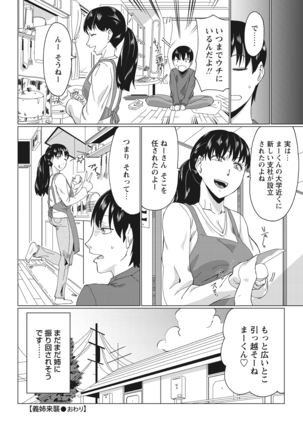 WEB Bazooka Vol.23 Page #36