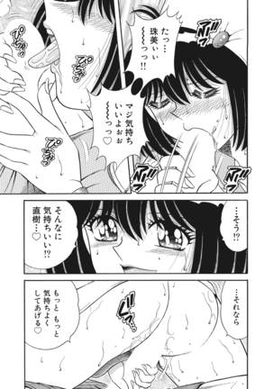 WEB Bazooka Vol.23 Page #151