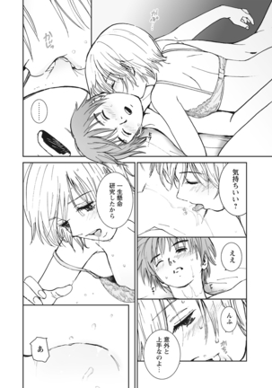 WEB Bazooka Vol.23 Page #128
