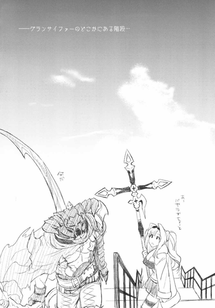 Zetaraga Irekawatteru!