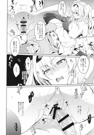 Zetaraga Irekawatteru! Page #13