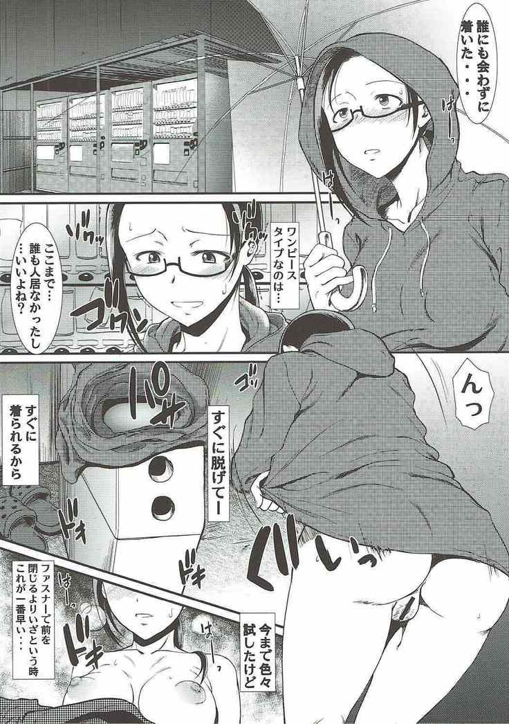Kono subarashī Amahito-chan no demisōsu!