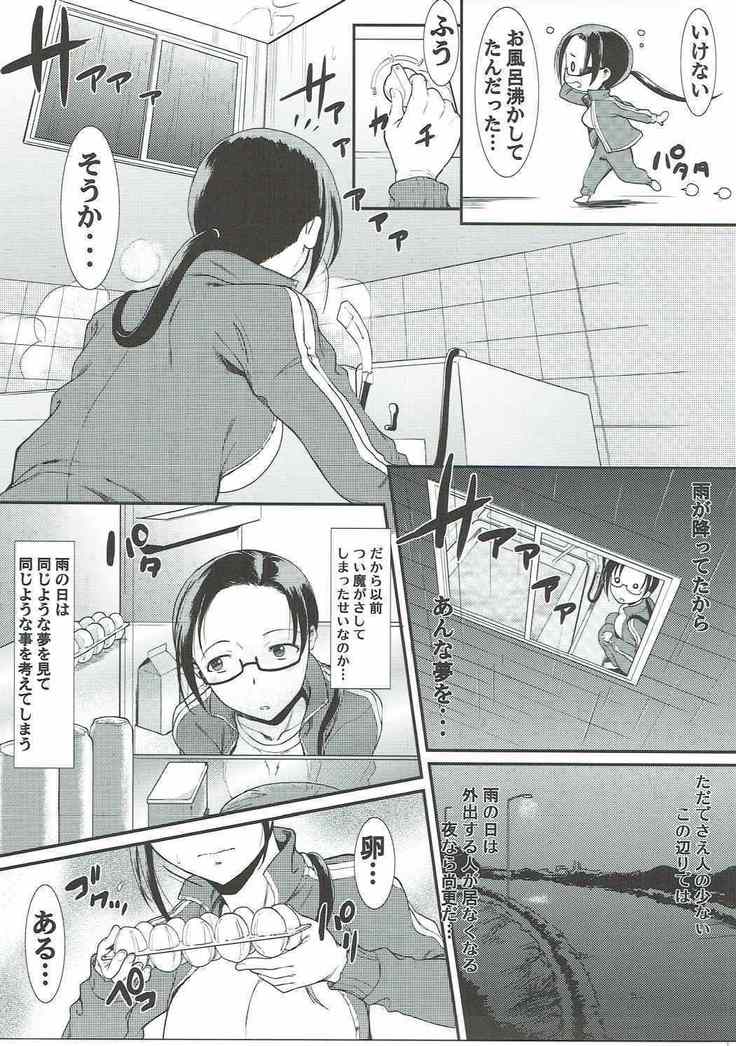 Kono subarashī Amahito-chan no demisōsu!