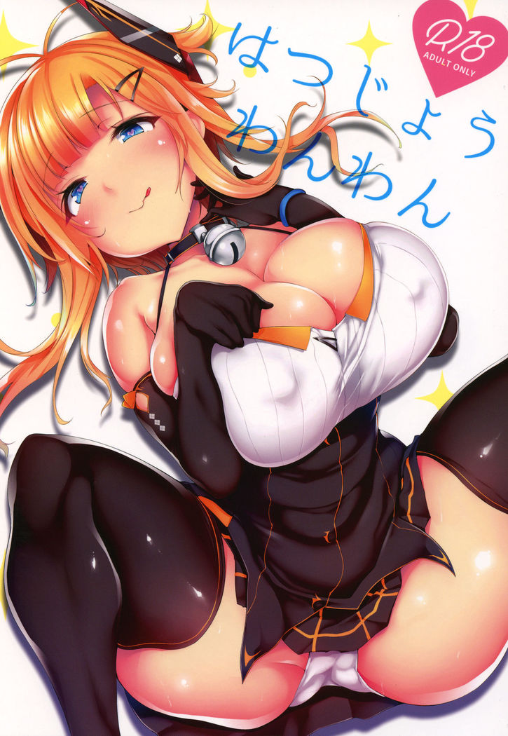 Hatsujou Wanwan   =HOXY=
