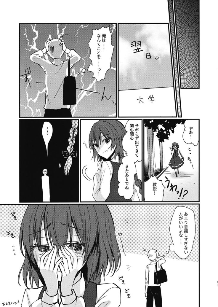 Kawaii Ichigo