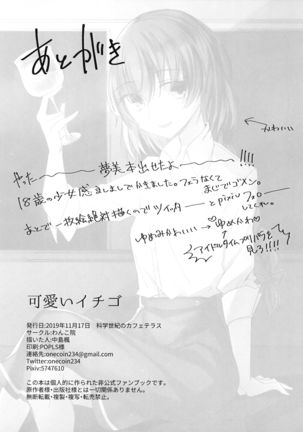 Kawaii Ichigo Page #22