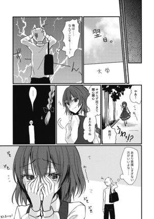 Kawaii Ichigo Page #21