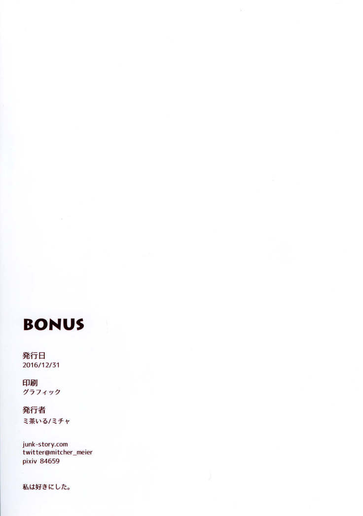 BONUS