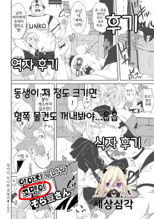 Yankee Nee-san to Gakincho | 양아치 누나와 꼬맹이 Page #22