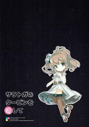 Saratoga no Turbine o Mawashite Page #20