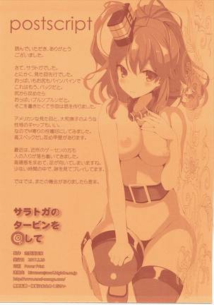 Saratoga no Turbine o Mawashite Page #19