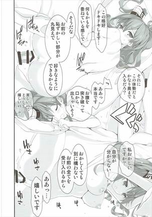 Saratoga no Turbine o Mawashite Page #14