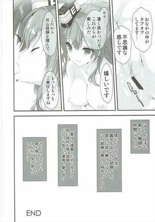 Saratoga no Turbine o Mawashite Page #18