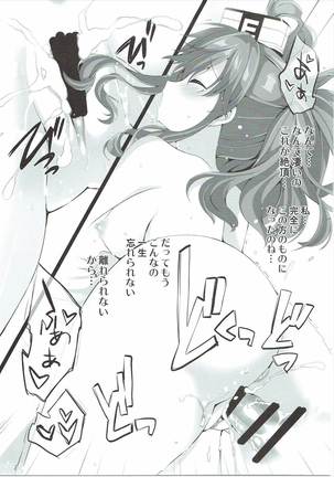Saratoga no Turbine o Mawashite Page #17