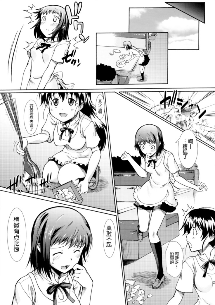 Onee-chan Watashi-tachi Hontou wa Maso Shimai nano?