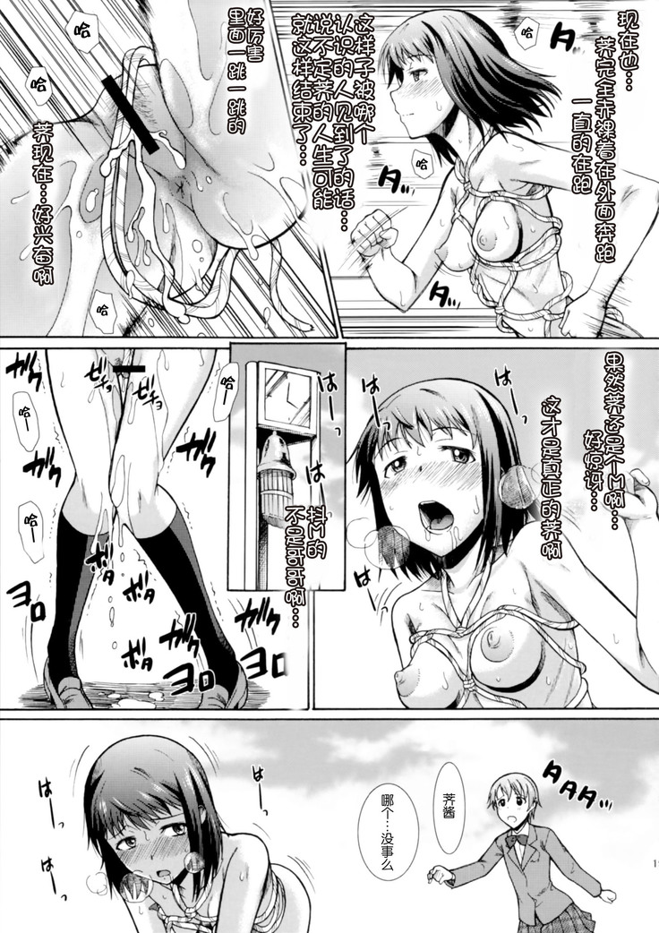 Onee-chan Watashi-tachi Hontou wa Maso Shimai nano?