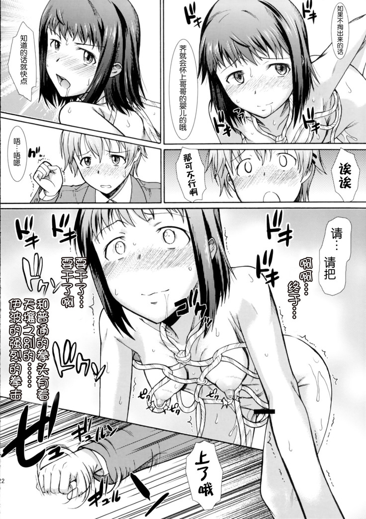 Onee-chan Watashi-tachi Hontou wa Maso Shimai nano?