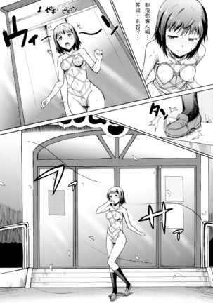 Onee-chan Watashi-tachi Hontou wa Maso Shimai nano? Page #19