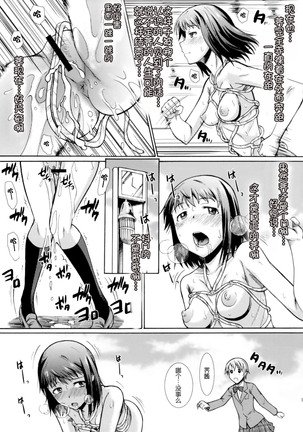 Onee-chan Watashi-tachi Hontou wa Maso Shimai nano? Page #21