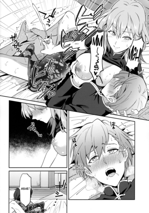 Daisukina Sensei o Oyomesan ni Shita Hazu ga Boku ga Oyomesan ♂ ni Sareru Nante ~Ashe Hen~ Page #22