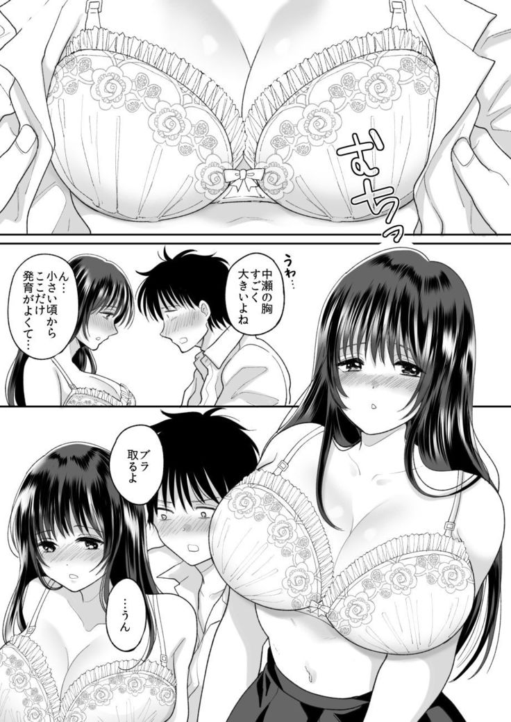 Kirai na Doukyuusei ga Ichuu no Kanojo ni Hyoui shita 2