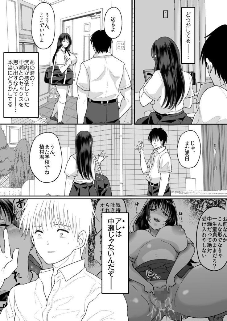 Kirai na Doukyuusei ga Ichuu no Kanojo ni Hyoui shita 2