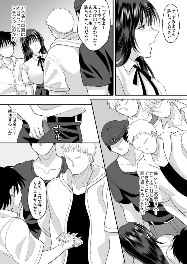Kirai na Doukyuusei ga Ichuu no Kanojo ni Hyoui shita 2