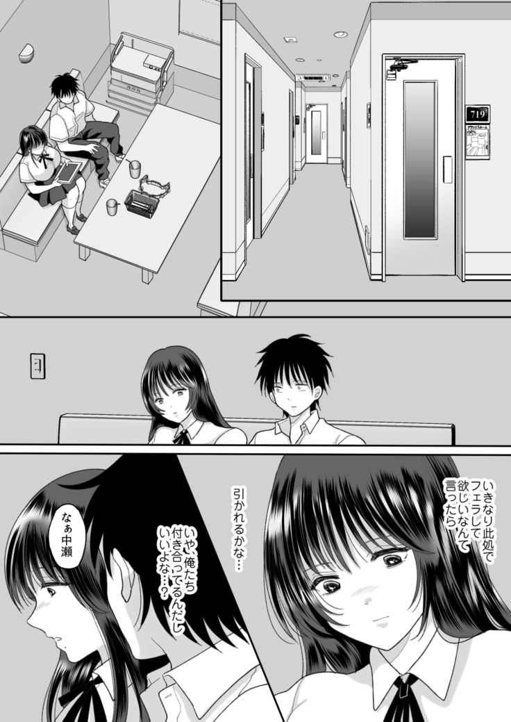 Kirai na Doukyuusei ga Ichuu no Kanojo ni Hyoui shita 2