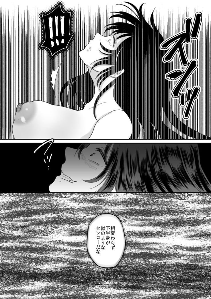 Kirai na Doukyuusei ga Ichuu no Kanojo ni Hyoui shita 2