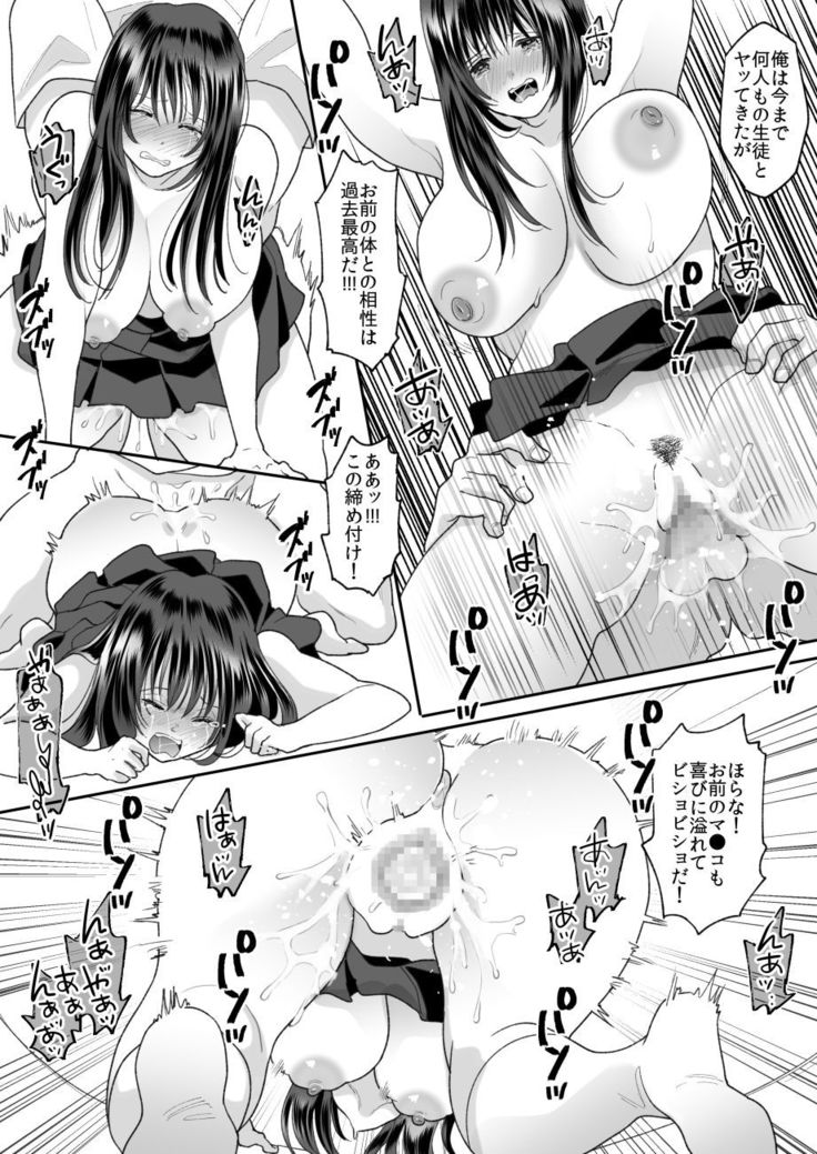 Kirai na Doukyuusei ga Ichuu no Kanojo ni Hyoui shita 2