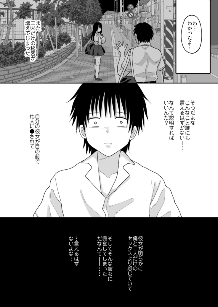 Kirai na Doukyuusei ga Ichuu no Kanojo ni Hyoui shita 2