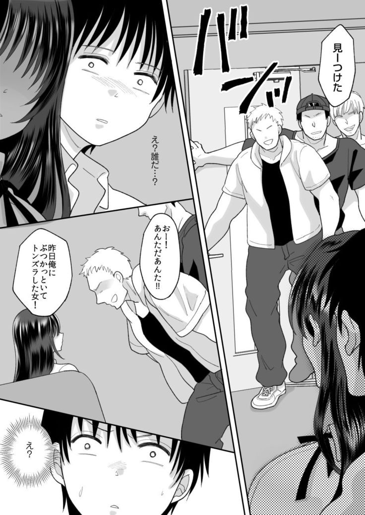 Kirai na Doukyuusei ga Ichuu no Kanojo ni Hyoui shita 2
