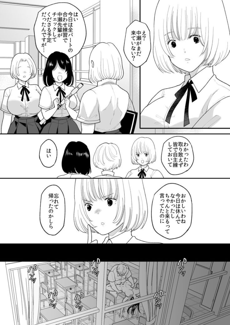 Kirai na Doukyuusei ga Ichuu no Kanojo ni Hyoui shita 2
