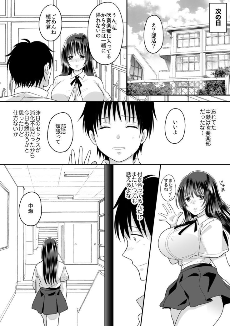 Kirai na Doukyuusei ga Ichuu no Kanojo ni Hyoui shita 2