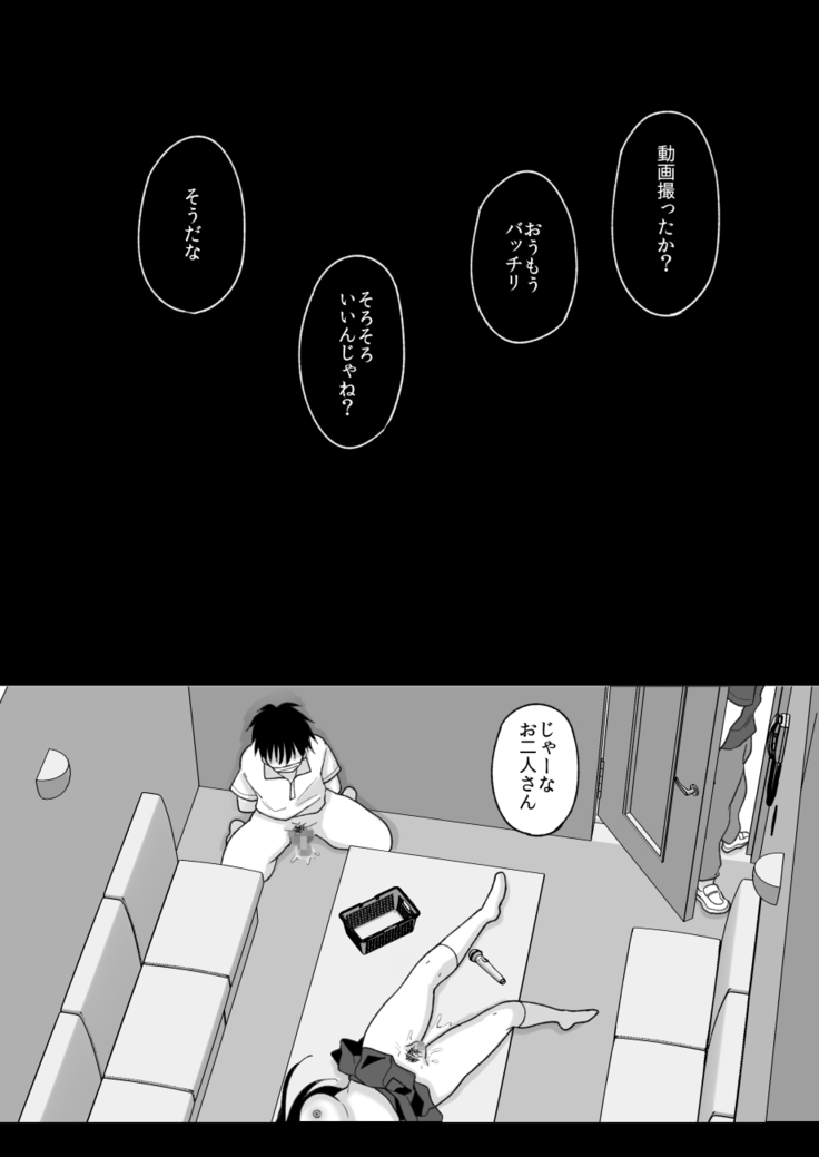 Kirai na Doukyuusei ga Ichuu no Kanojo ni Hyoui shita 2