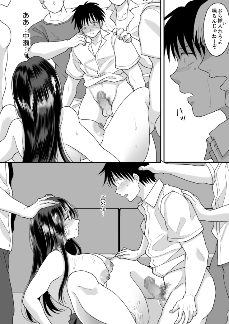 Kirai na Doukyuusei ga Ichuu no Kanojo ni Hyoui shita 2