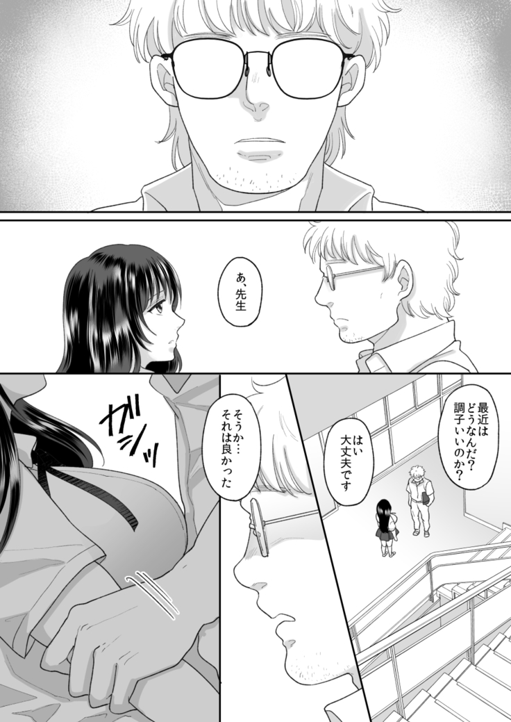 Kirai na Doukyuusei ga Ichuu no Kanojo ni Hyoui shita 2