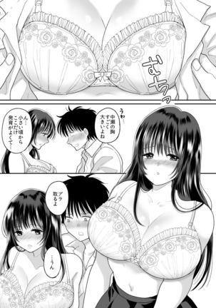 Kirai na Doukyuusei ga Ichuu no Kanojo ni Hyoui shita 2 Page #17