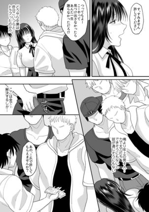 Kirai na Doukyuusei ga Ichuu no Kanojo ni Hyoui shita 2 Page #47
