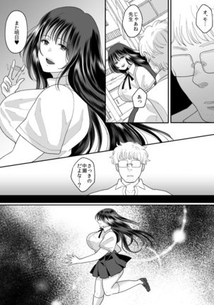Kirai na Doukyuusei ga Ichuu no Kanojo ni Hyoui shita 2 Page #40