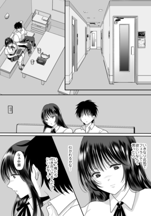 Kirai na Doukyuusei ga Ichuu no Kanojo ni Hyoui shita 2 Page #45