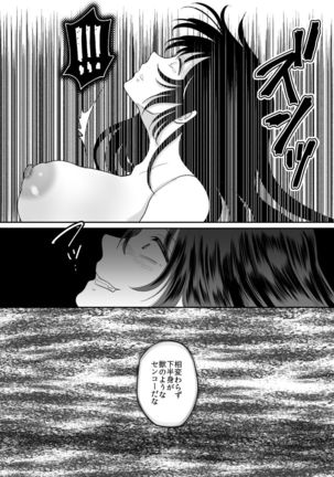 Kirai na Doukyuusei ga Ichuu no Kanojo ni Hyoui shita 2 Page #38