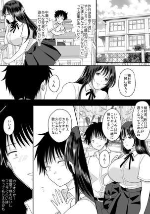 Kirai na Doukyuusei ga Ichuu no Kanojo ni Hyoui shita 2 Page #44