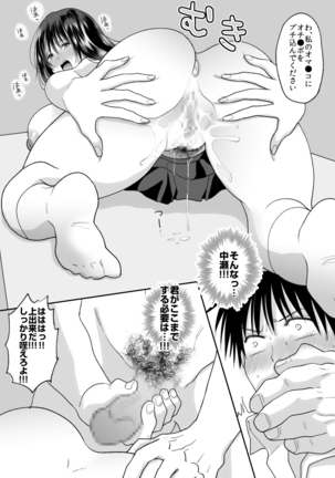 Kirai na Doukyuusei ga Ichuu no Kanojo ni Hyoui shita 2 Page #52