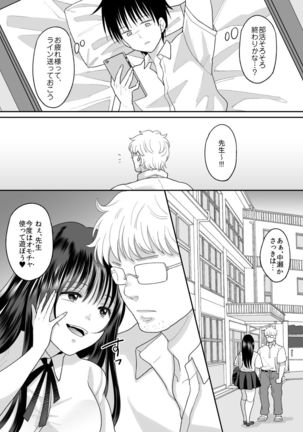 Kirai na Doukyuusei ga Ichuu no Kanojo ni Hyoui shita 2 Page #39